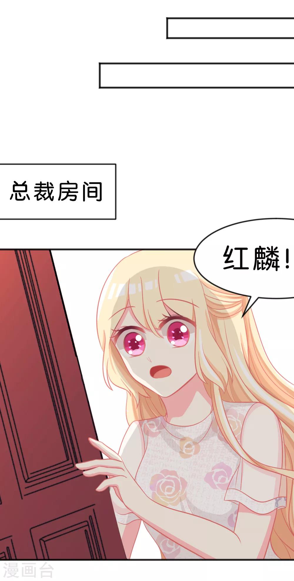 第66话 我喜欢你-第72话