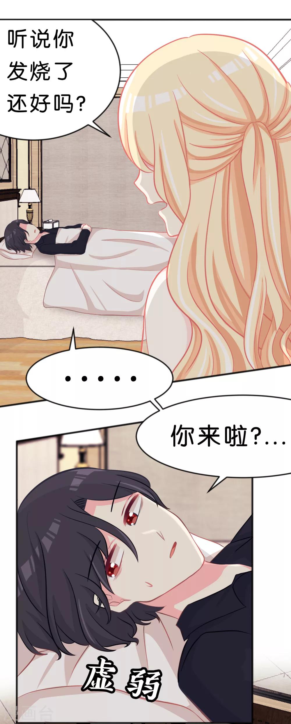 第66话 我喜欢你-第72话