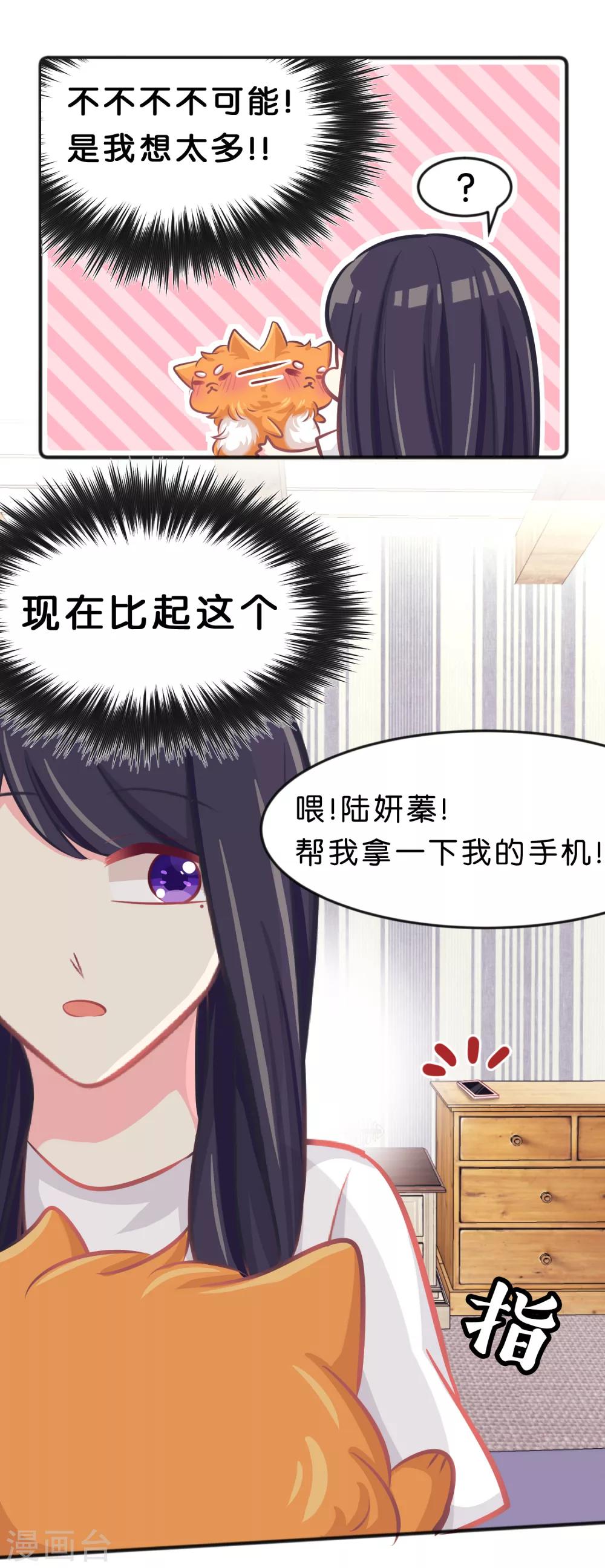 第68话 你的决心-第74话
