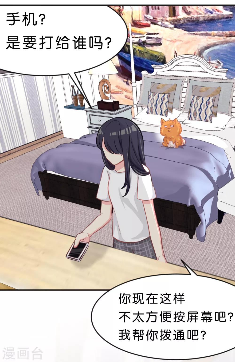 第68话 你的决心-第74话