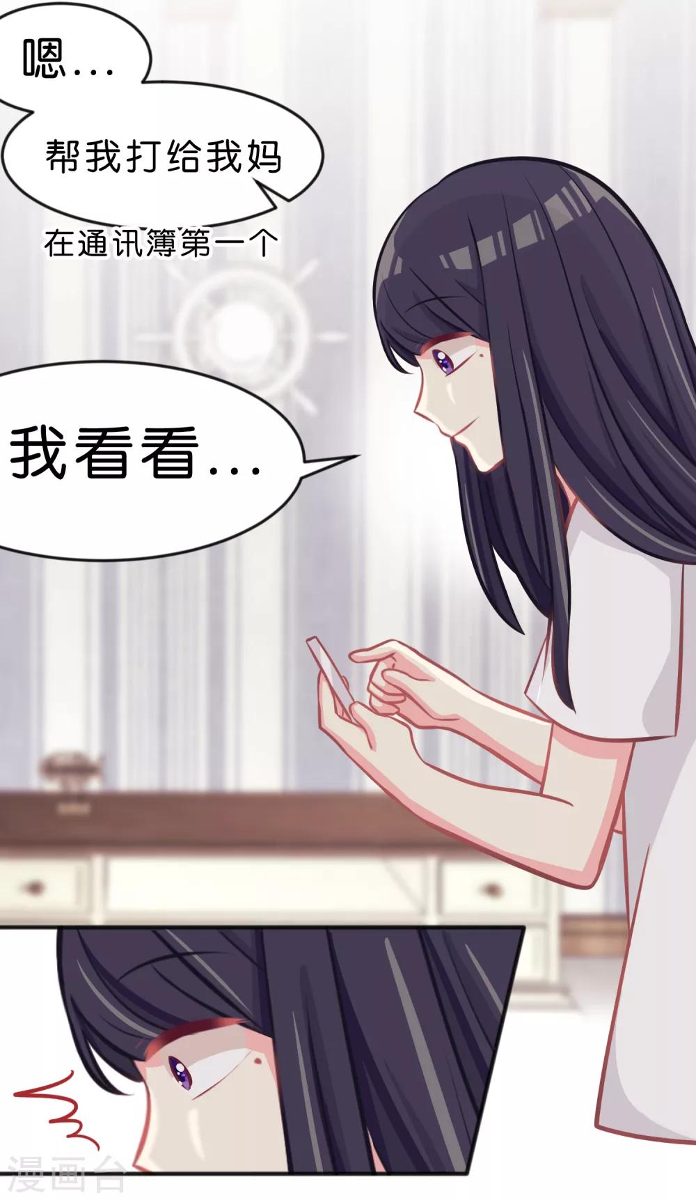 第68话 你的决心-第74话