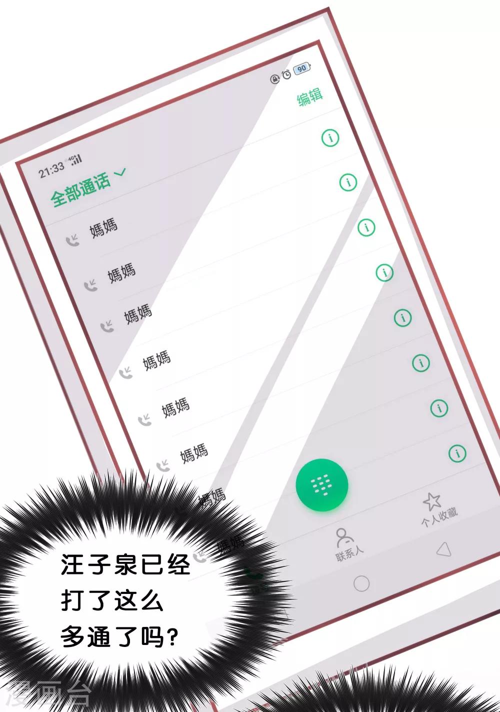 第68话 你的决心-第74话