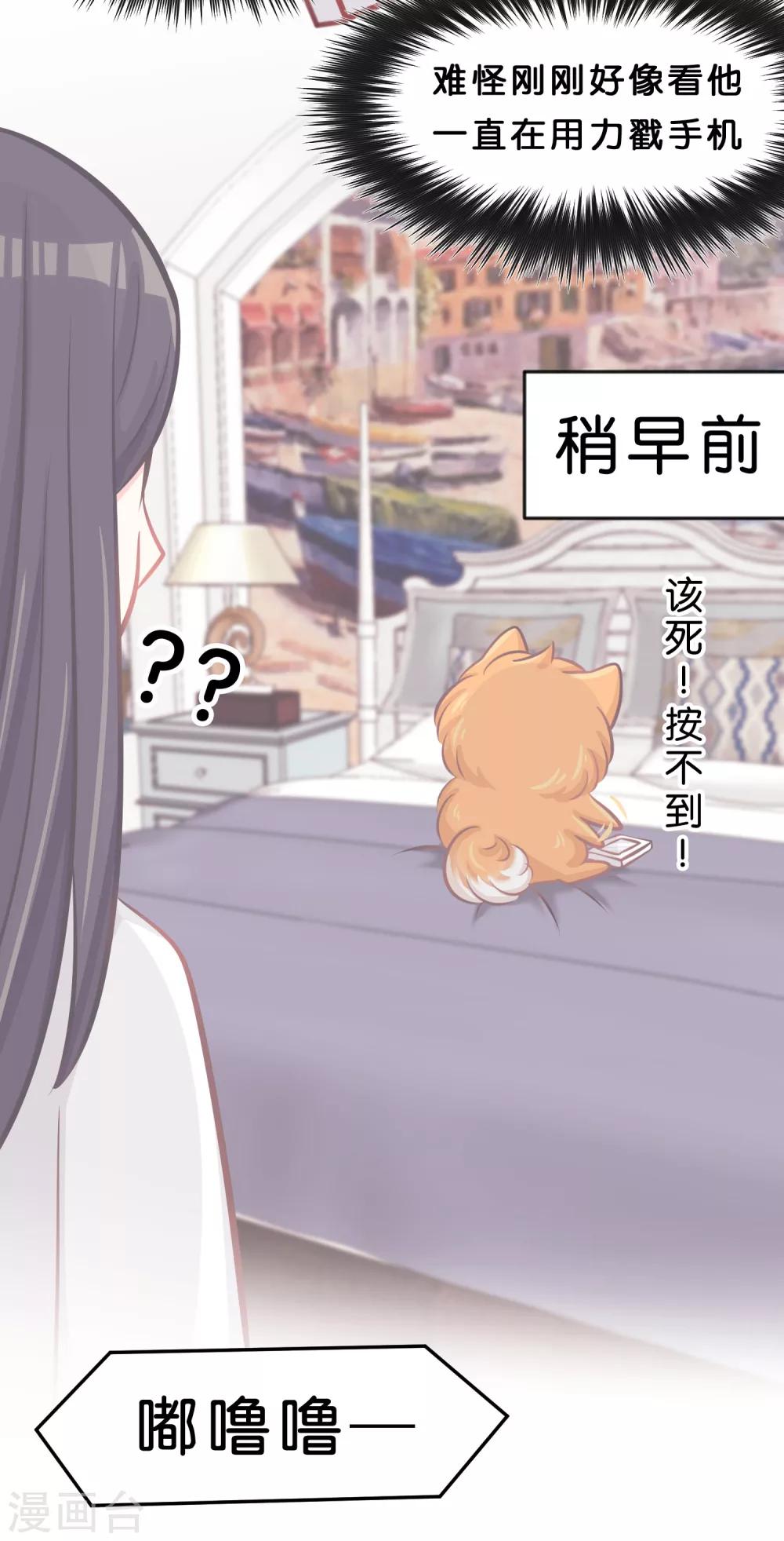 第68话 你的决心-第74话