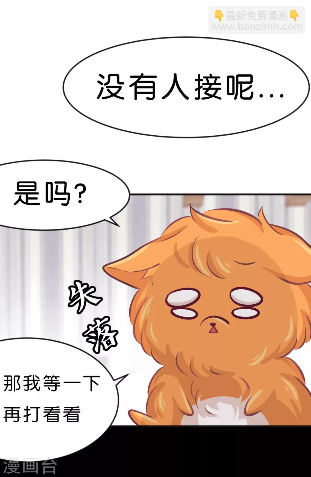 第68话 你的决心-第74话