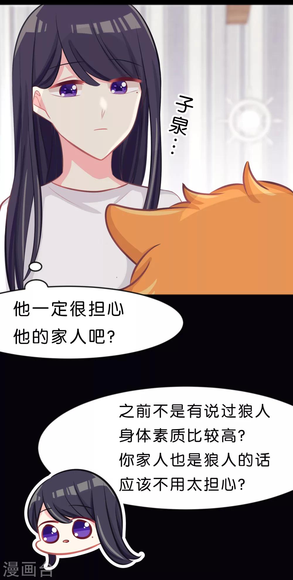 第68话 你的决心-第74话