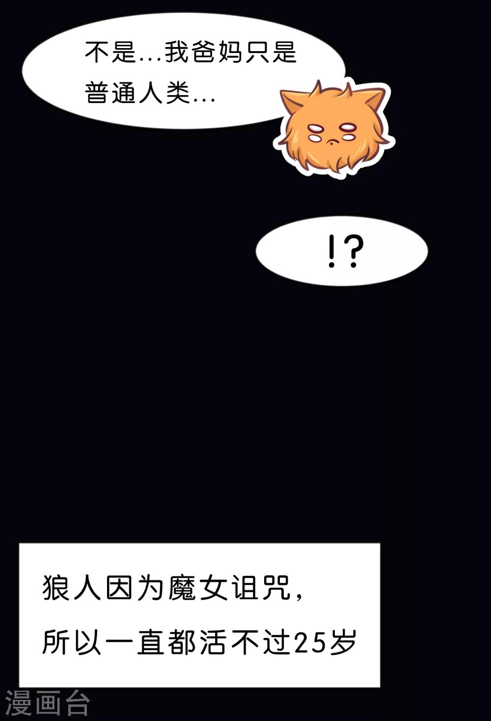 第68话 你的决心-第74话