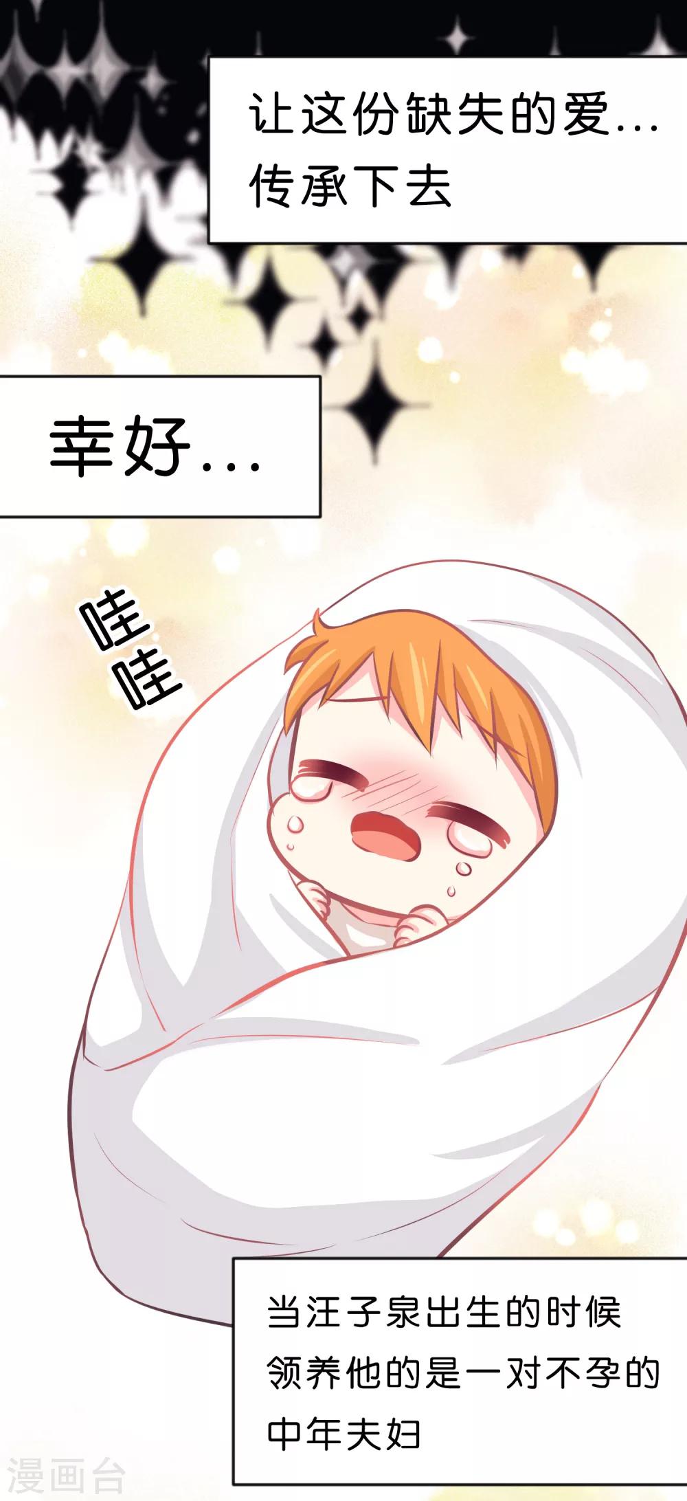 第68话 你的决心-第74话