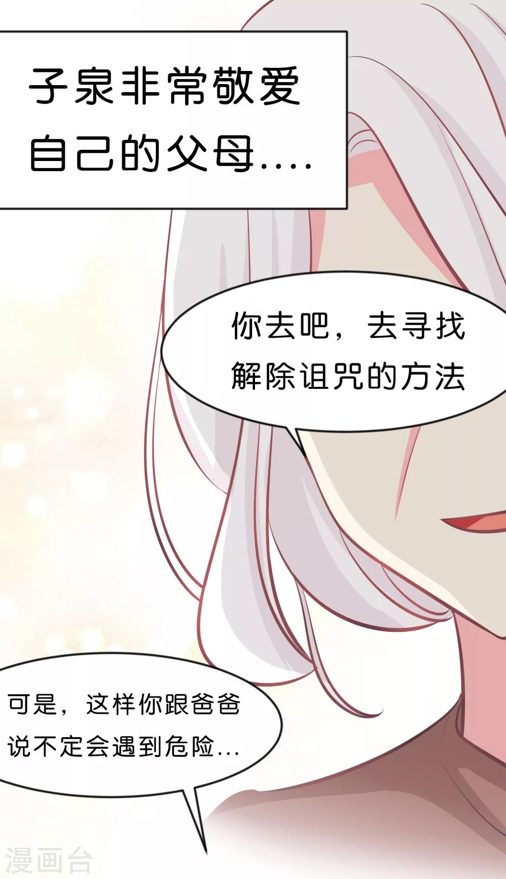 第68话 你的决心-第74话