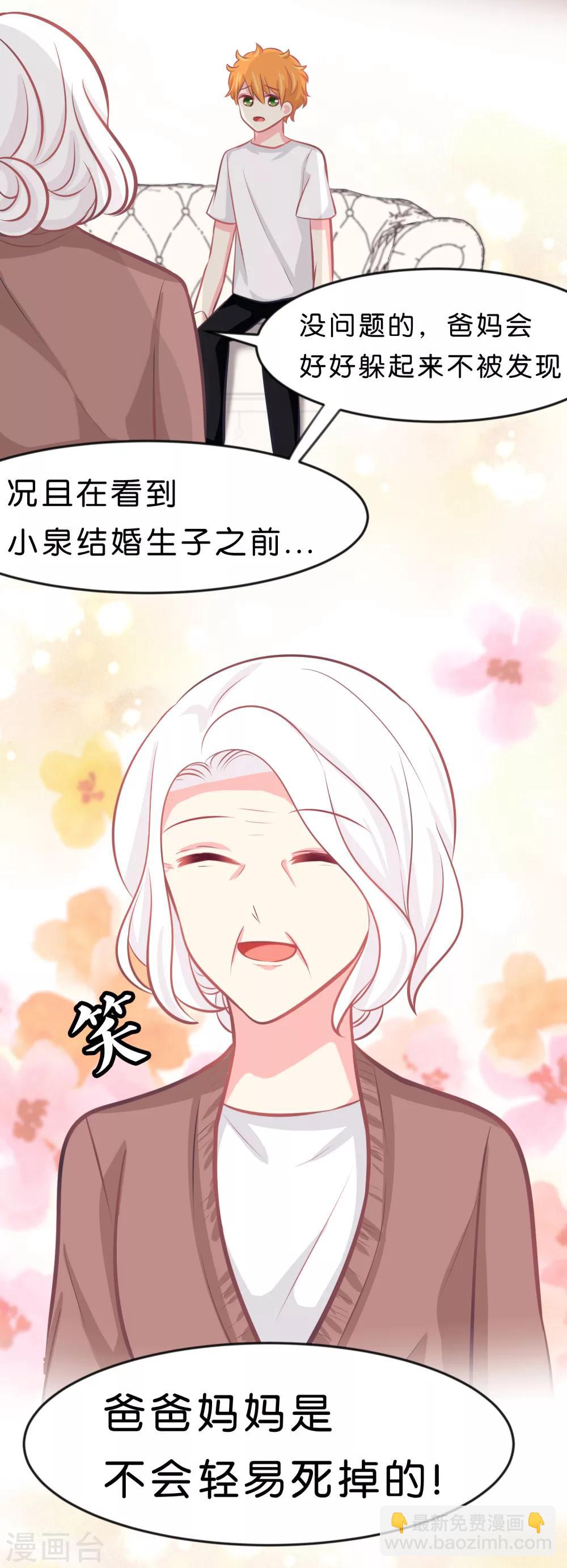 第68话 你的决心-第74话