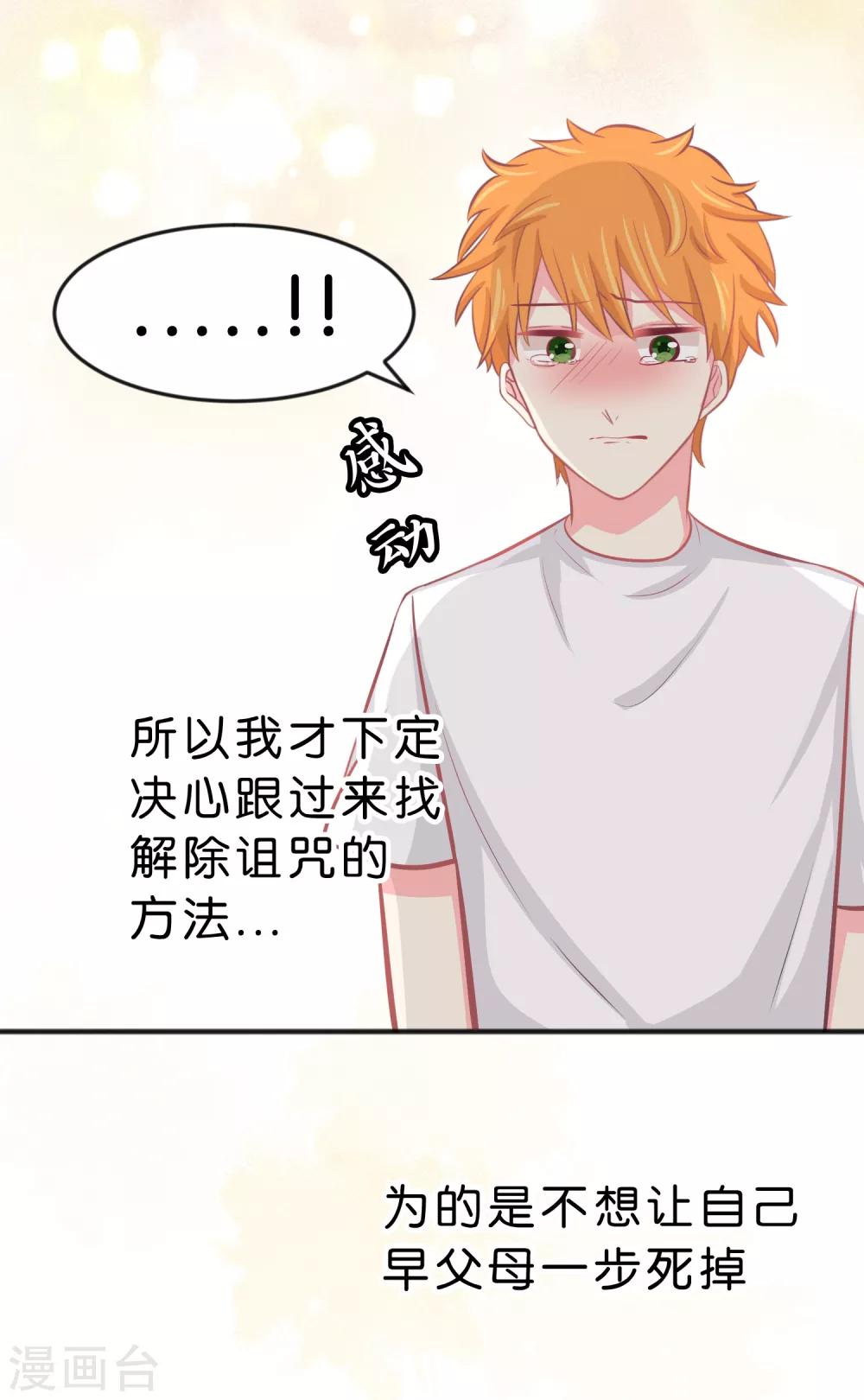 第68话 你的决心-第74话