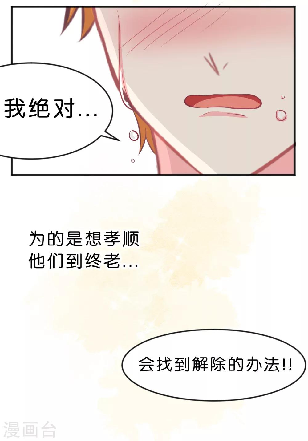 第68话 你的决心-第74话