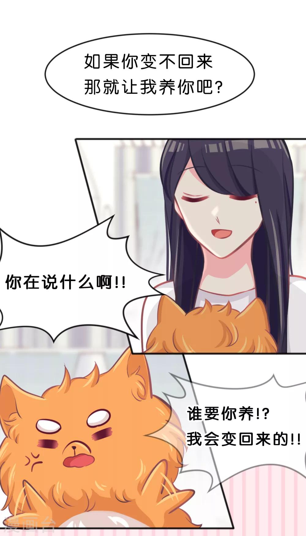 第68话 你的决心-第74话