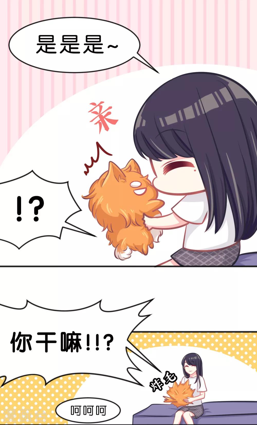第68话 你的决心-第74话