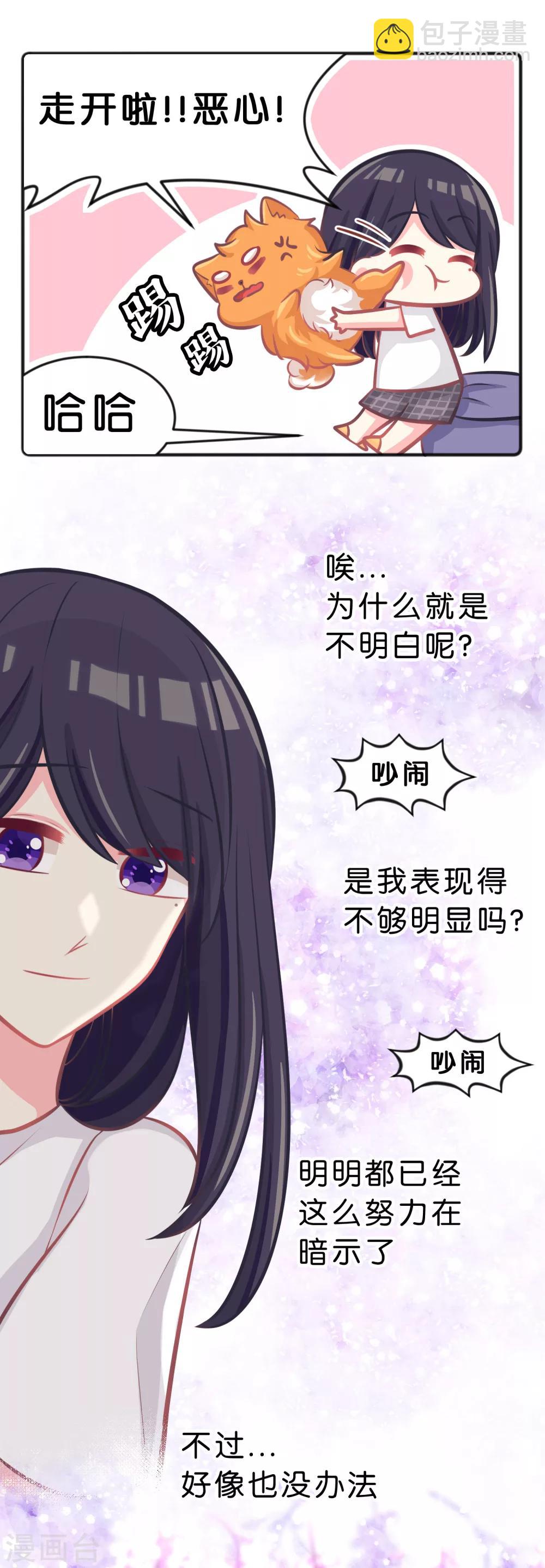 第68话 你的决心-第74话