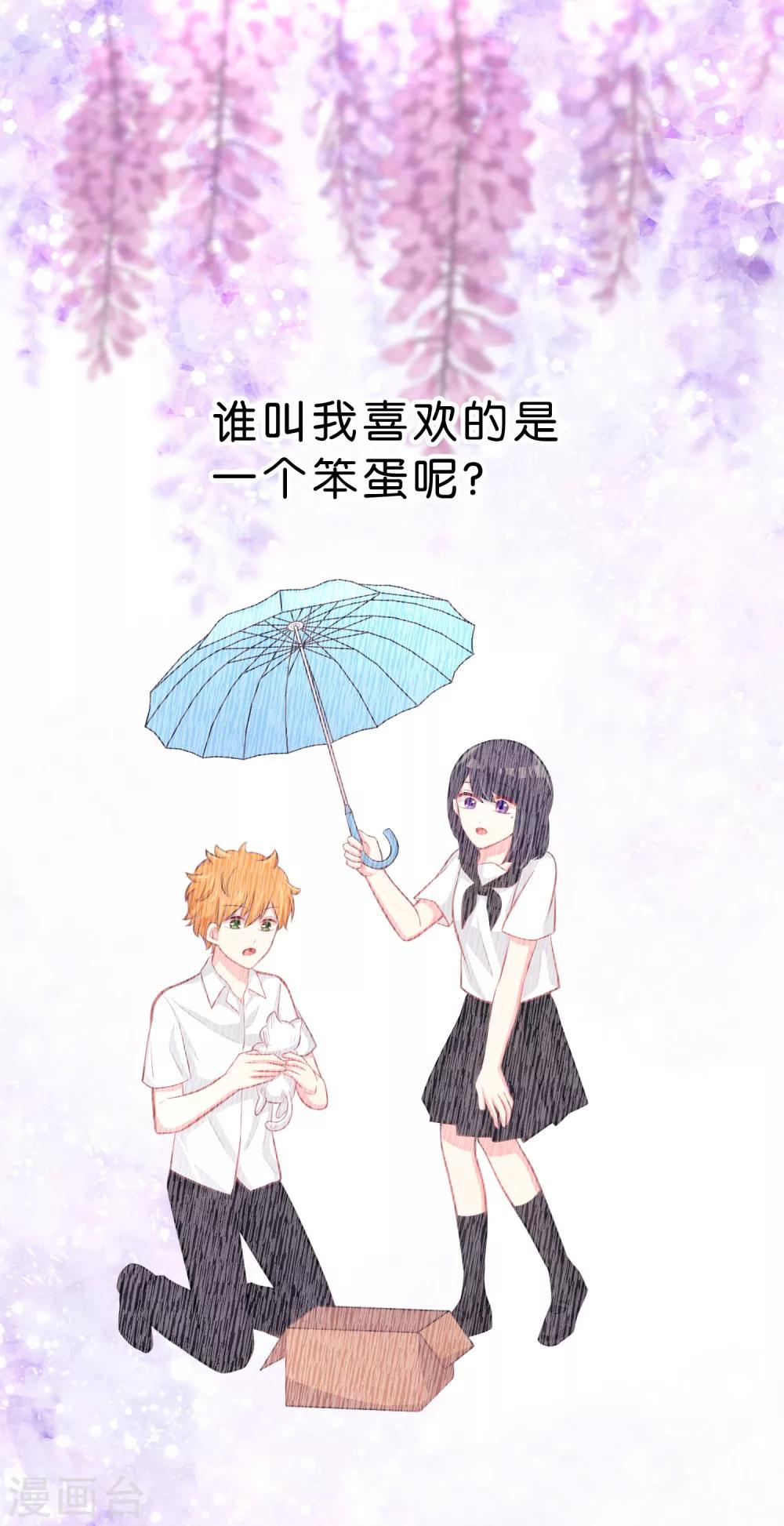 第68话 你的决心-第74话
