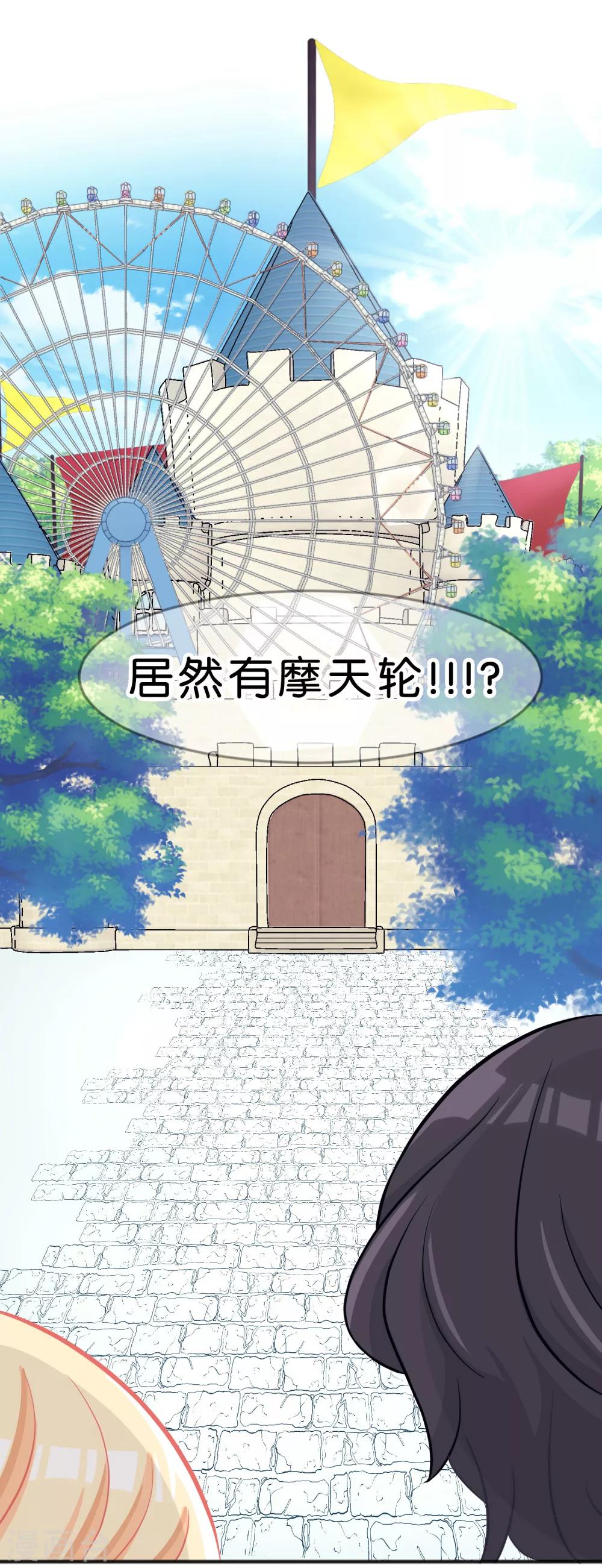 第70话 梦魇总裁的专属甜点-第76话