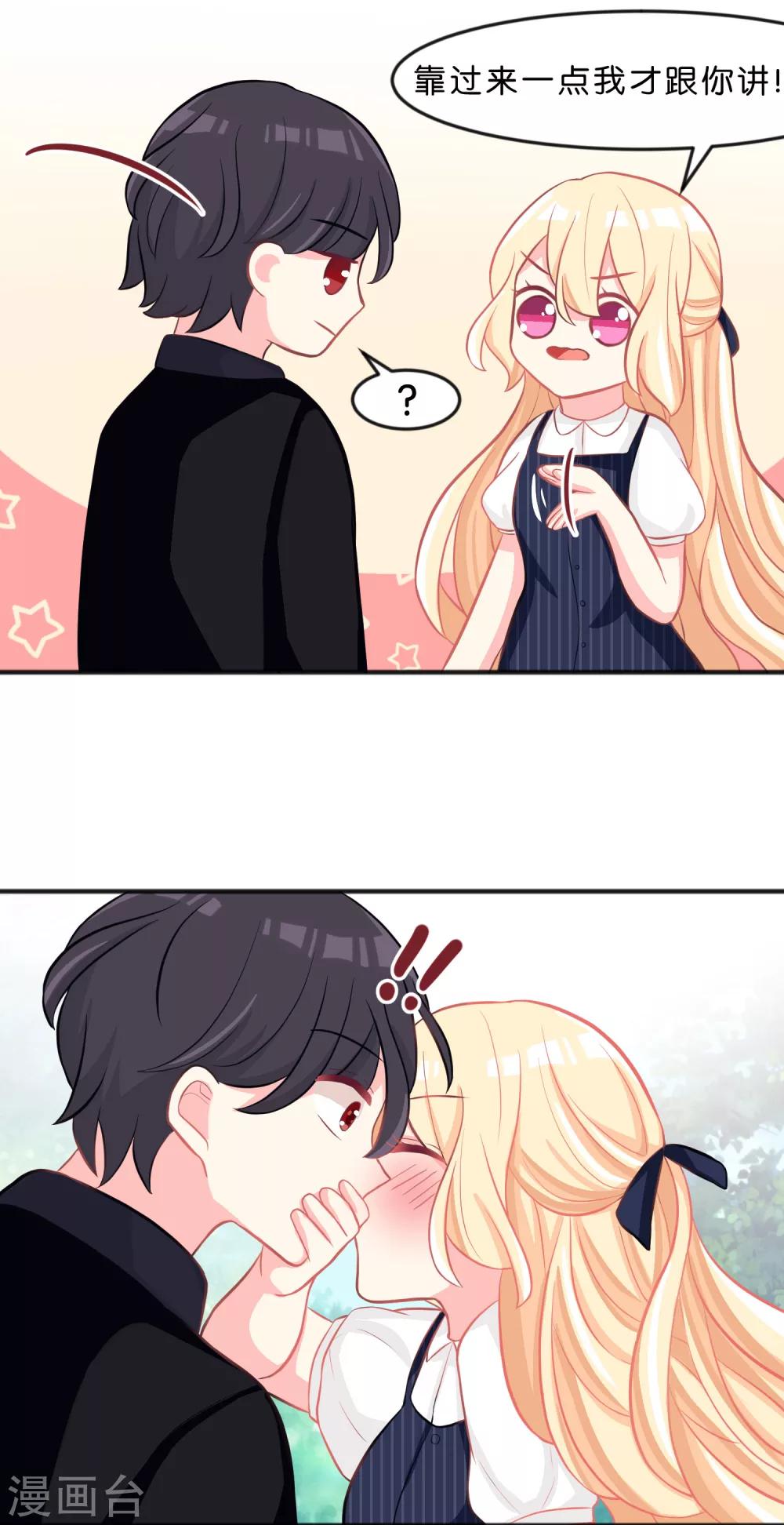 第70话 梦魇总裁的专属甜点-第76话