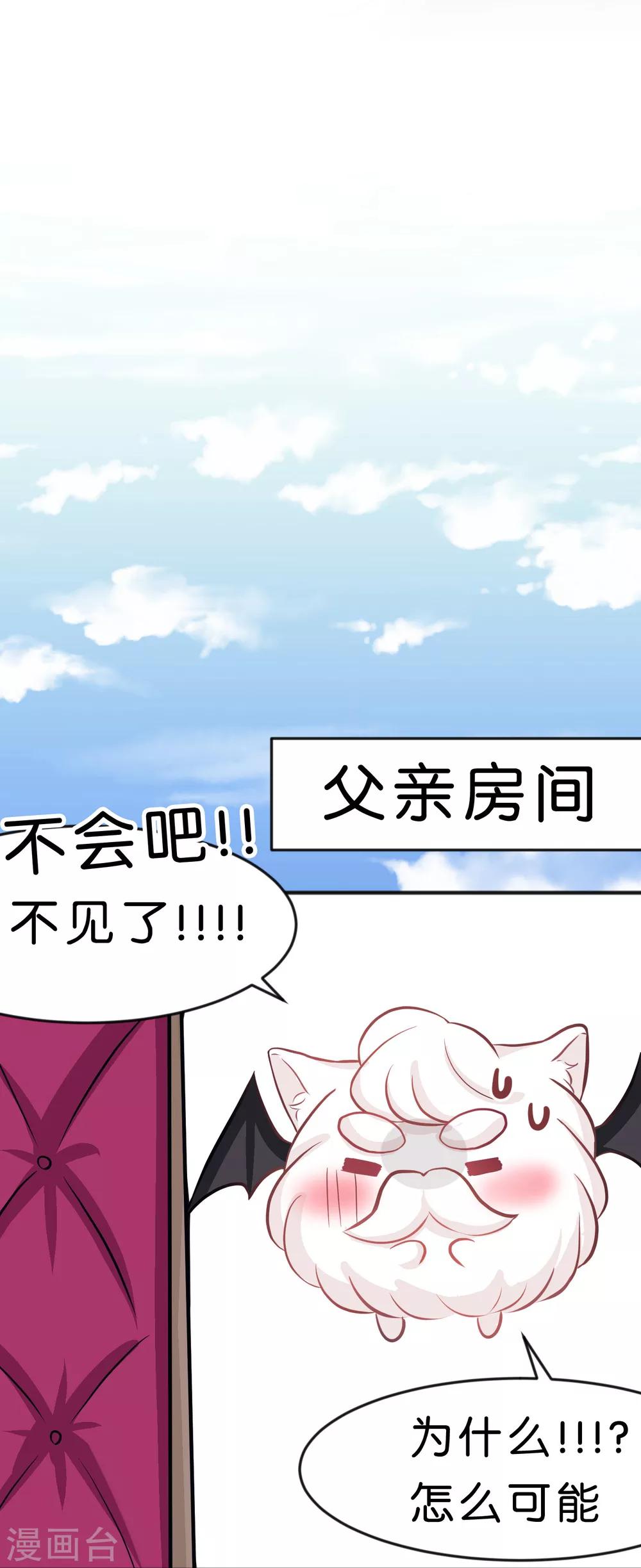 第70话 梦魇总裁的专属甜点-第76话