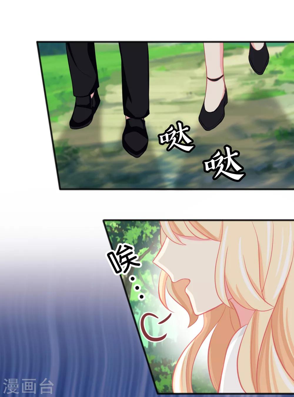 第70话 梦魇总裁的专属甜点-第76话