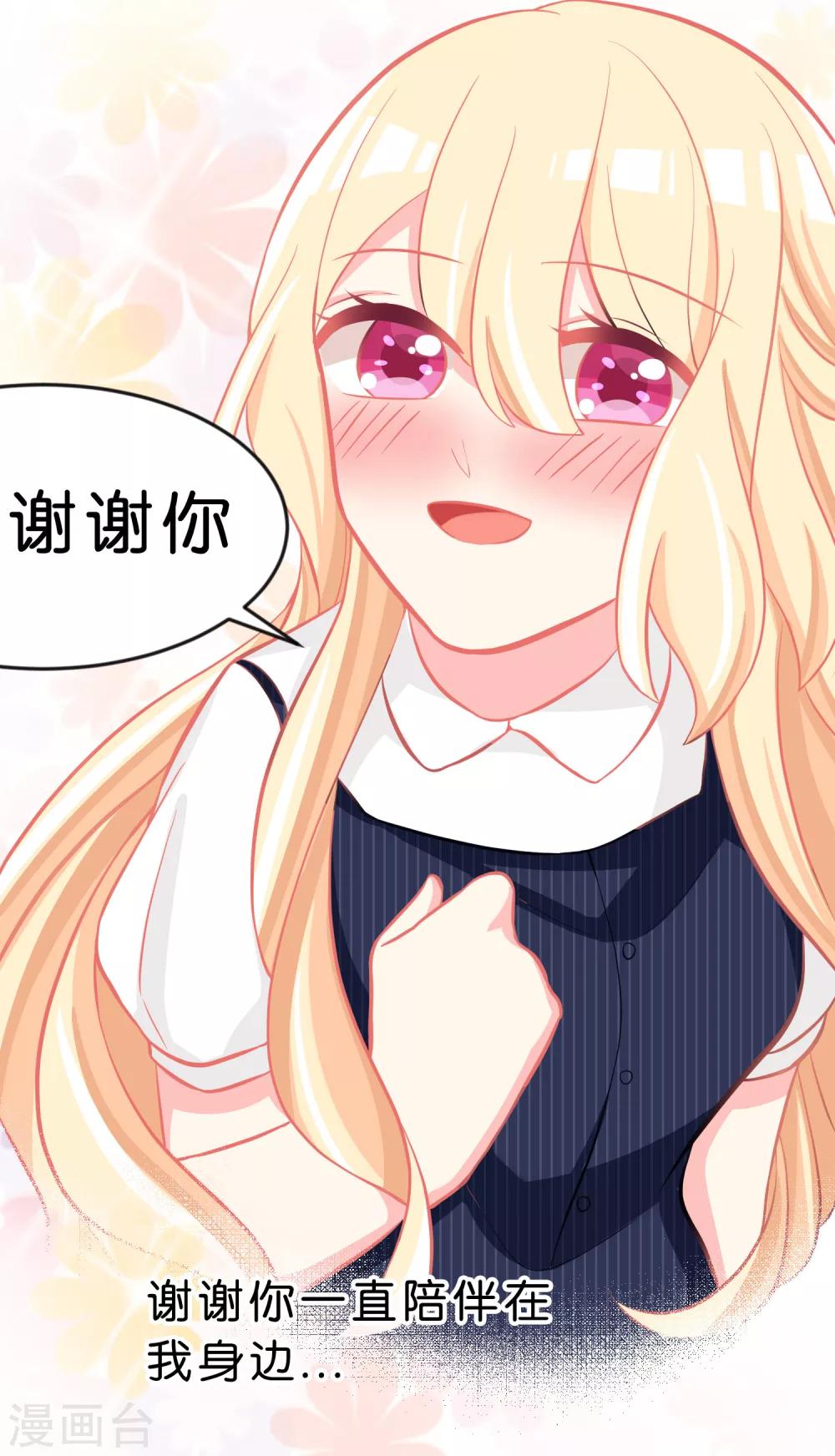 第70话 梦魇总裁的专属甜点-第76话