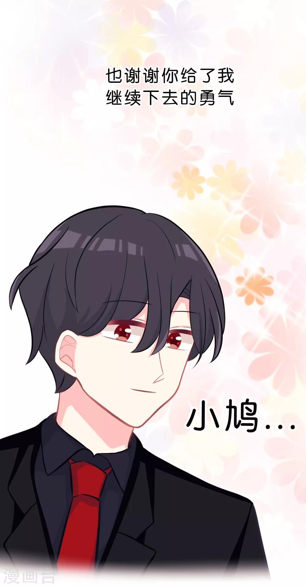 第70话 梦魇总裁的专属甜点-第76话