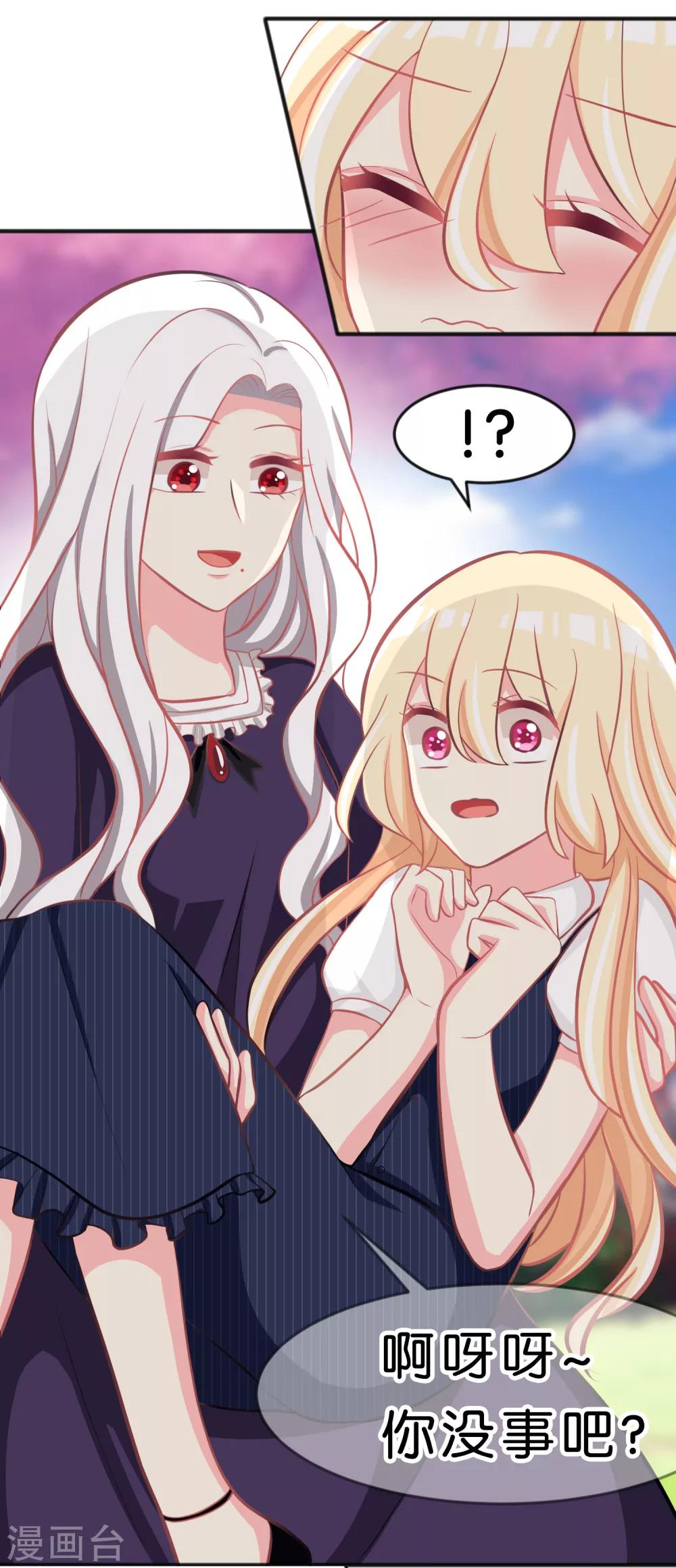 第72话 妈妈？！-第78话