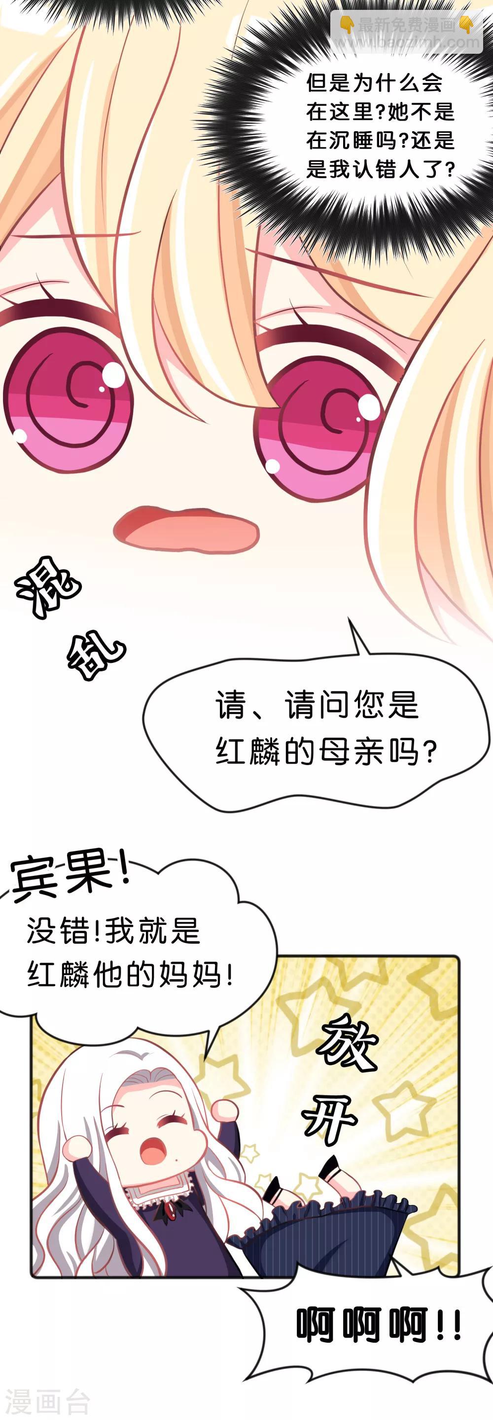 第72话 妈妈？！-第78话