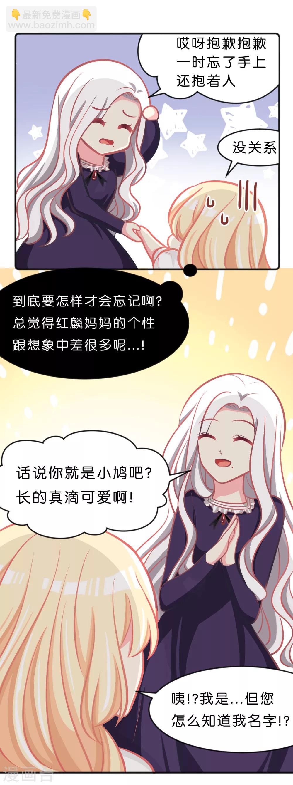 第72话 妈妈？！-第78话