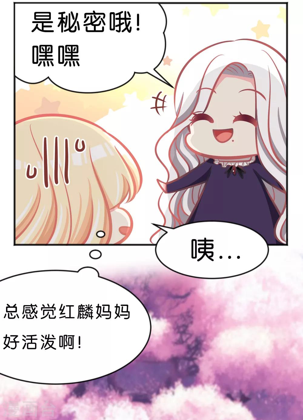 第72话 妈妈？！-第78话