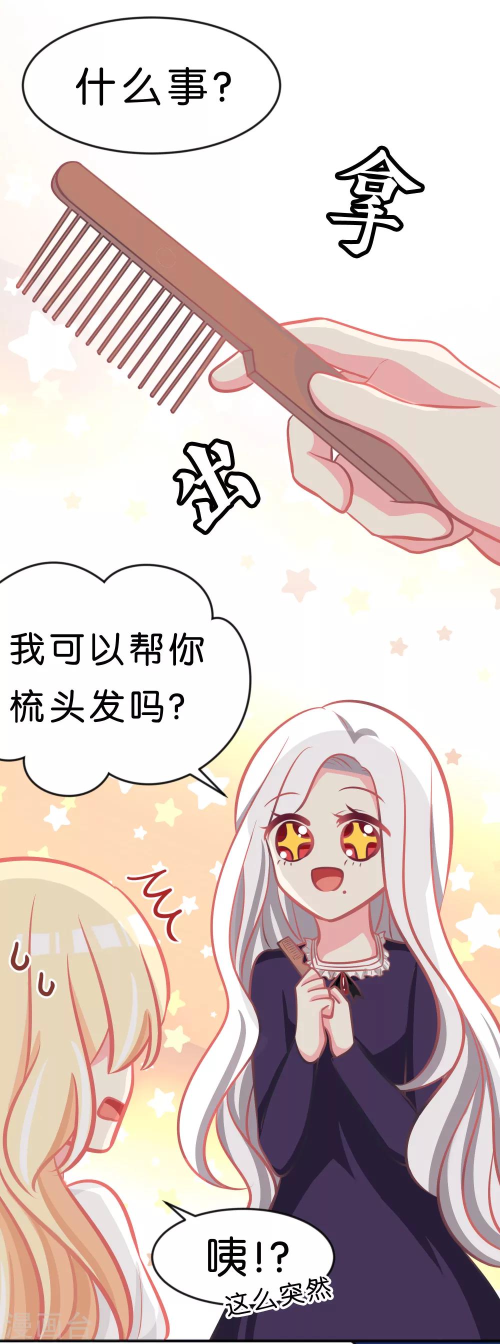第72话 妈妈？！-第78话