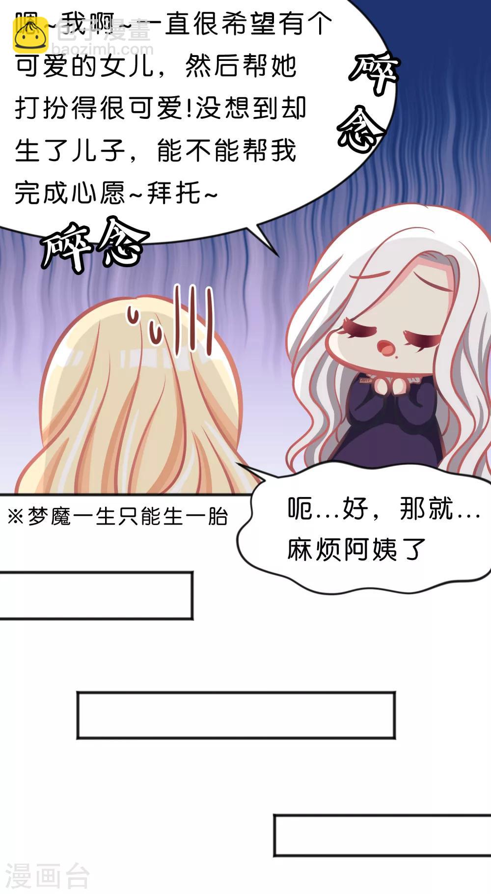 第72话 妈妈？！-第78话