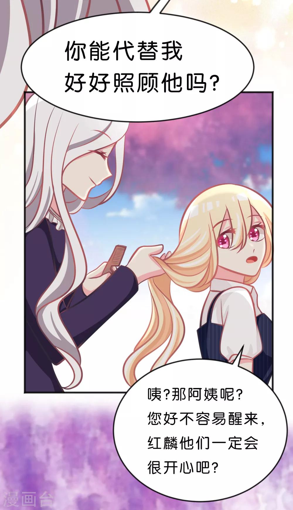 第72话 妈妈？！-第78话