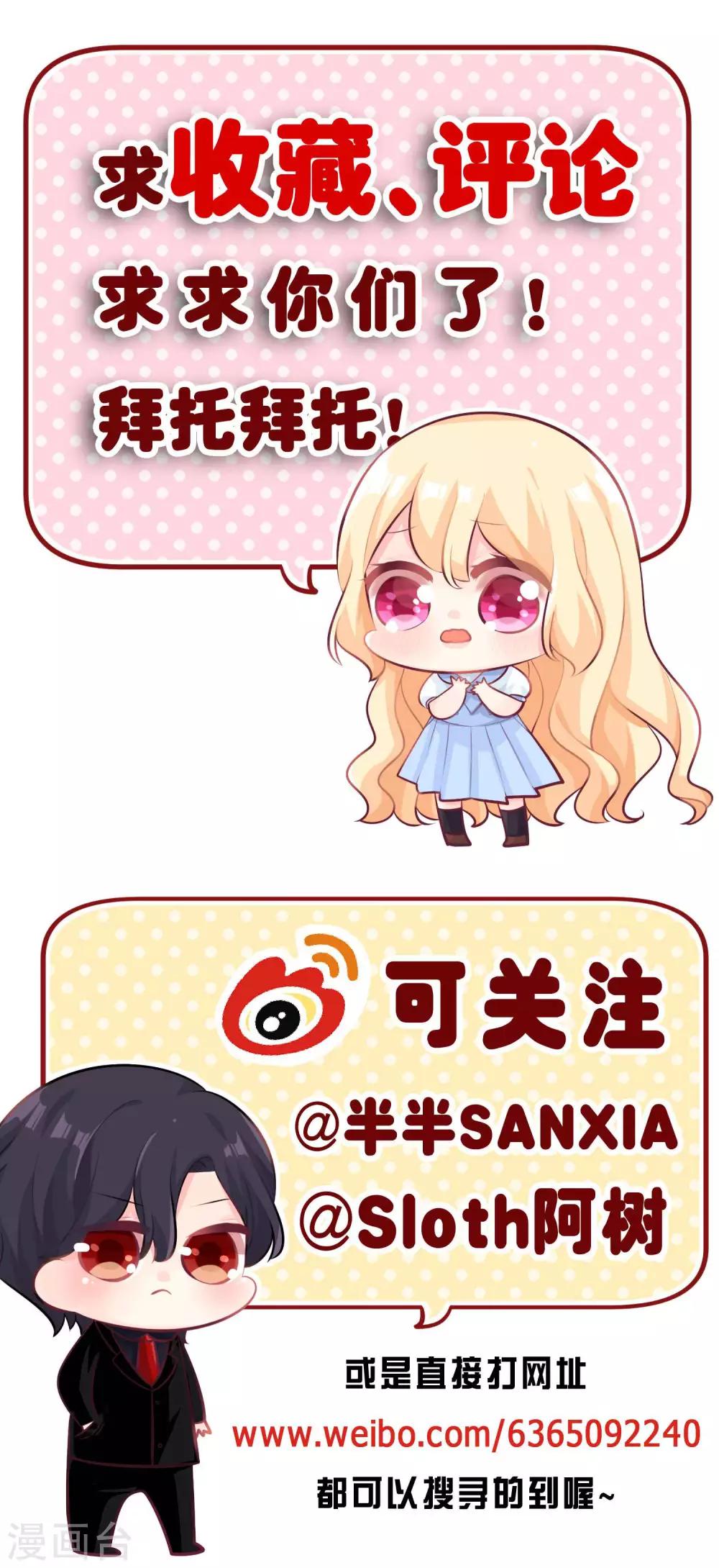 第72话 妈妈？！-第78话