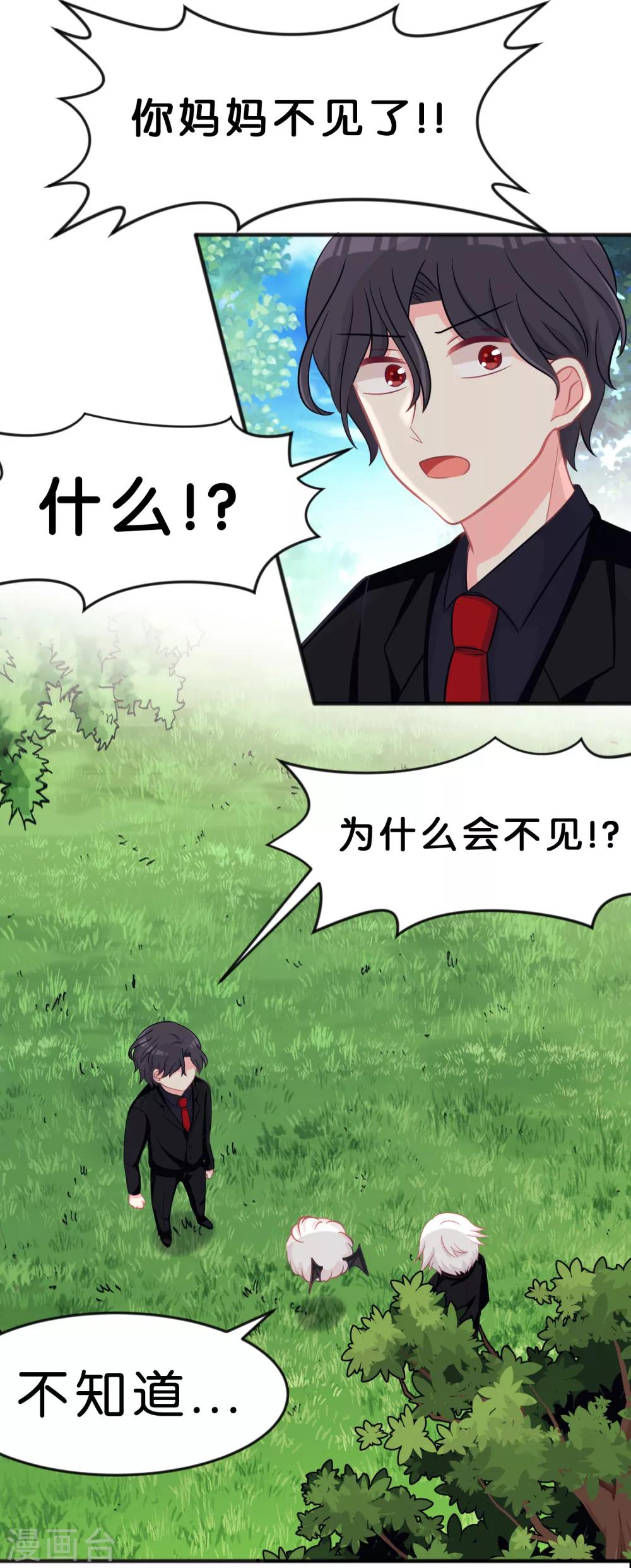 第72话 妈妈？！-第78话