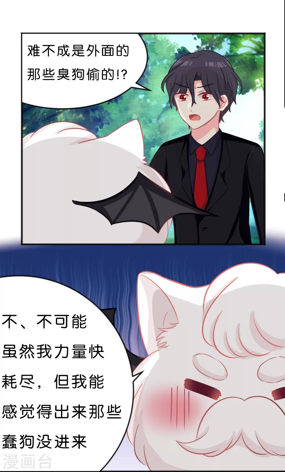 第72话 妈妈？！-第78话