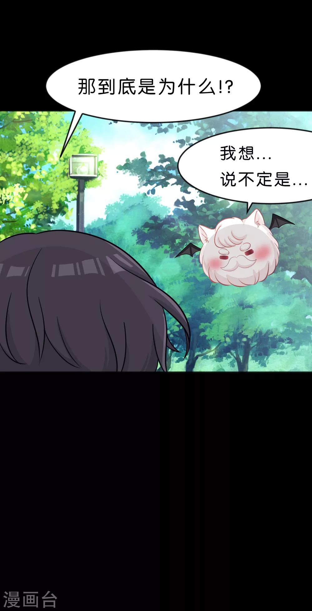 第72话 妈妈？！-第78话