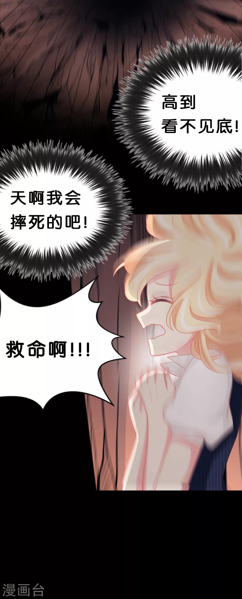 第72话 妈妈？！-第78话