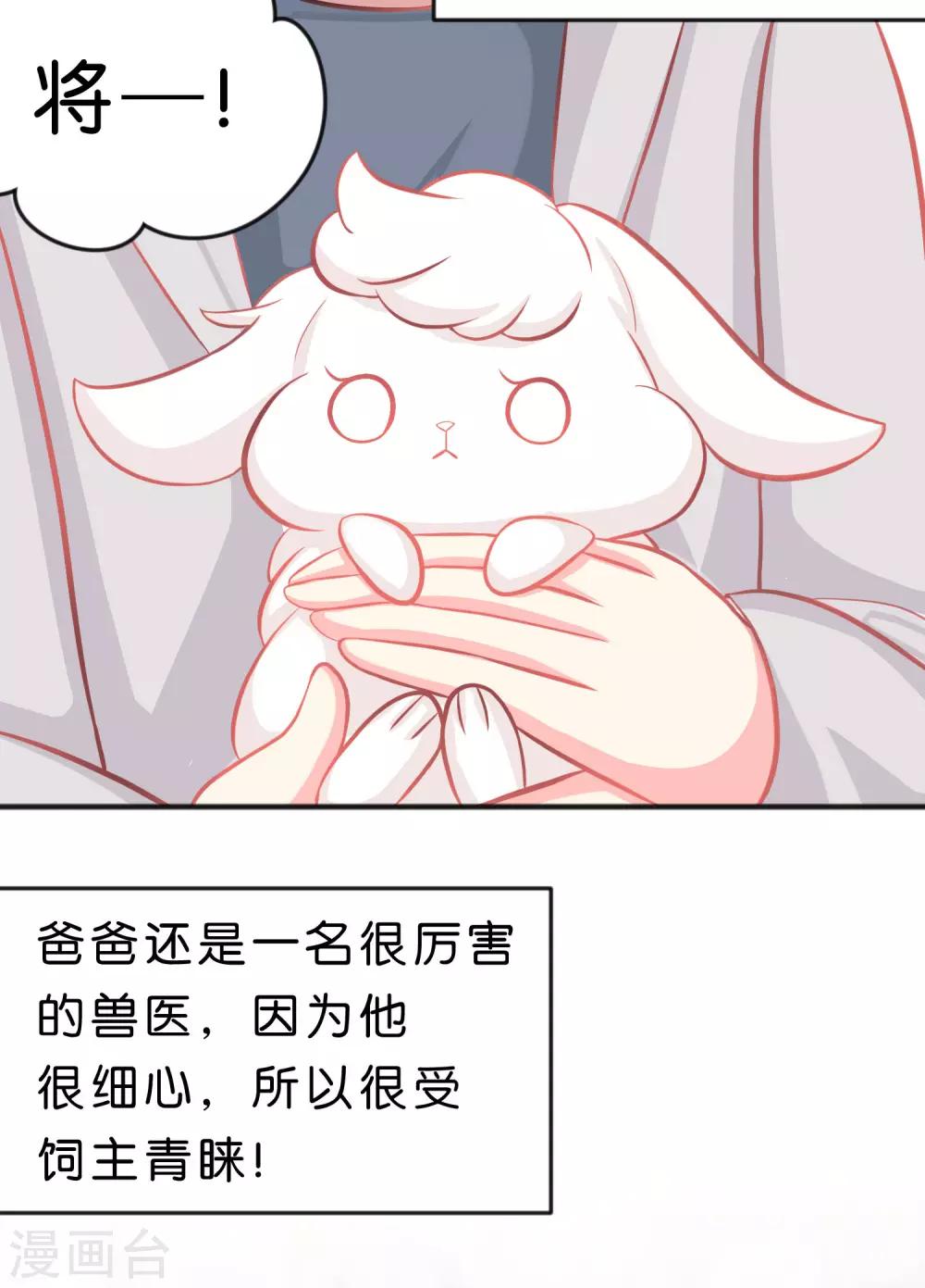 第74话 不想说再见-第80话