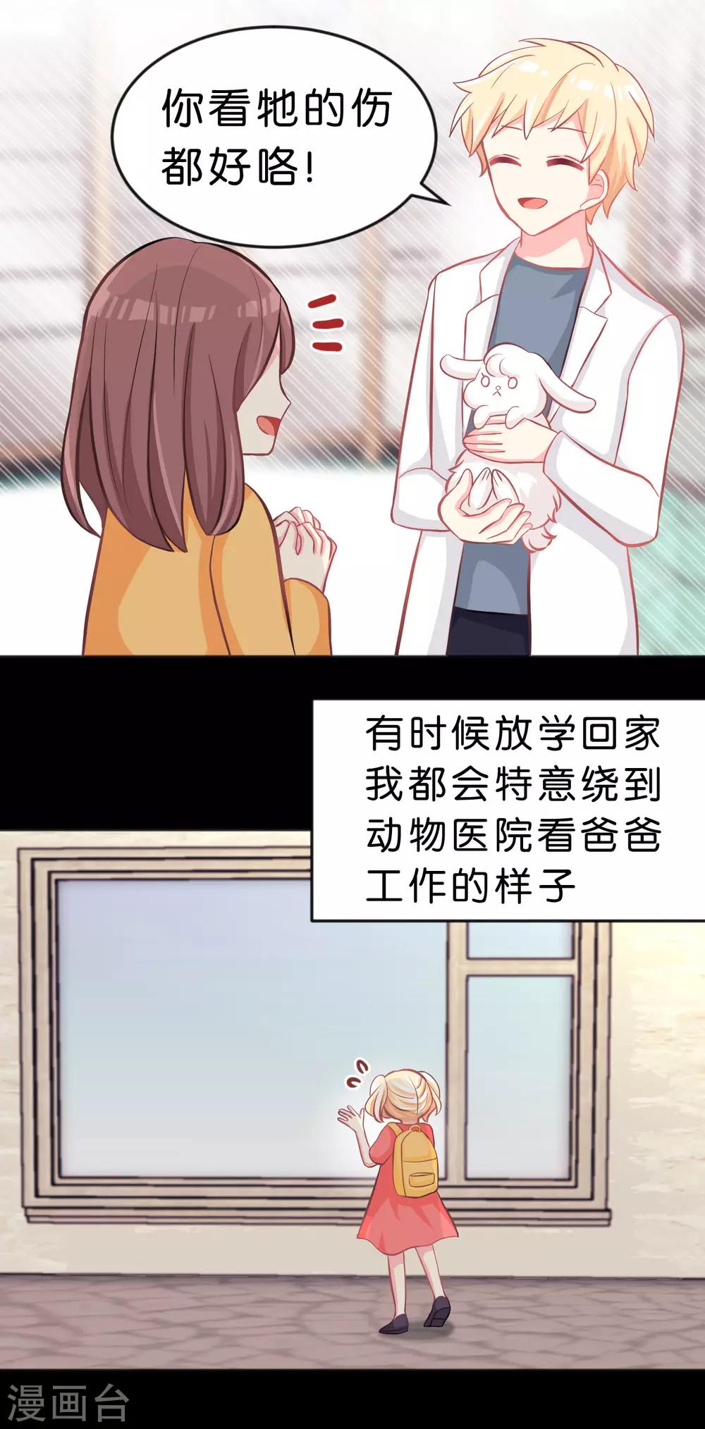第74话 不想说再见-第80话