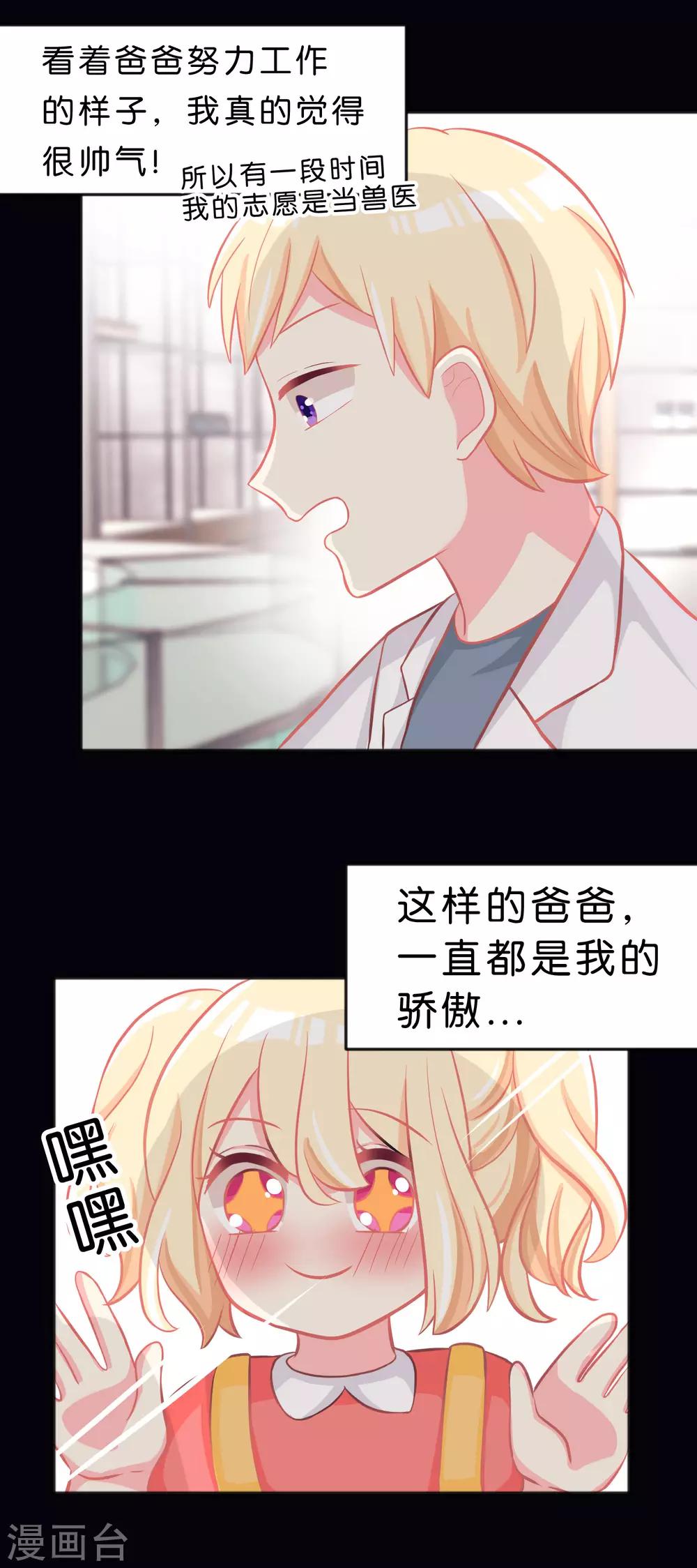 第74话 不想说再见-第80话
