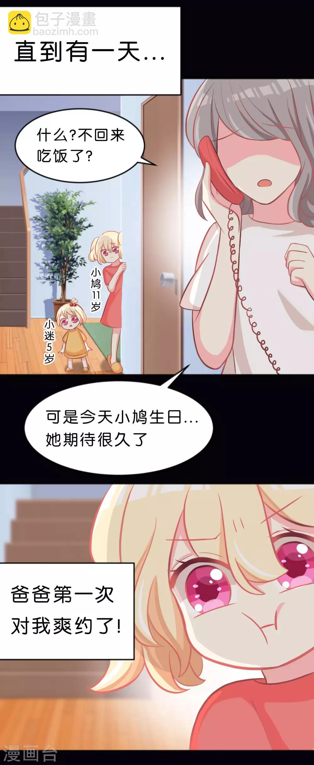 第74话 不想说再见-第80话