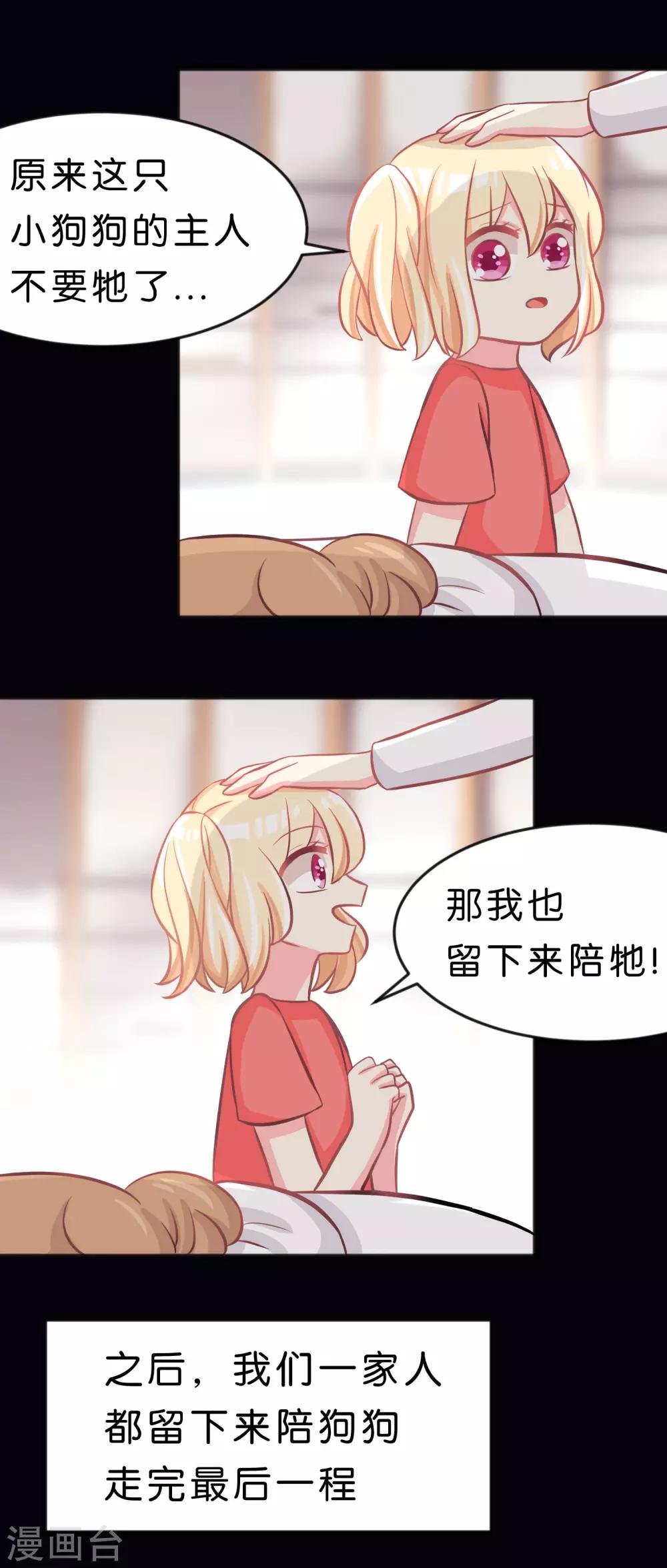 第74话 不想说再见-第80话