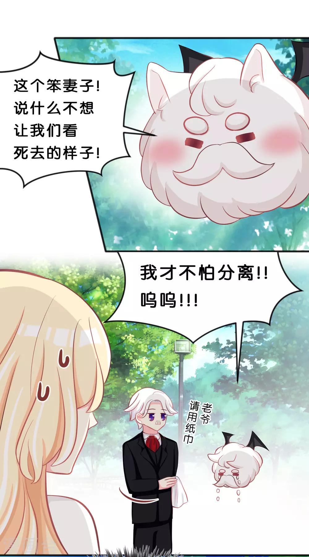 第74话 不想说再见-第80话