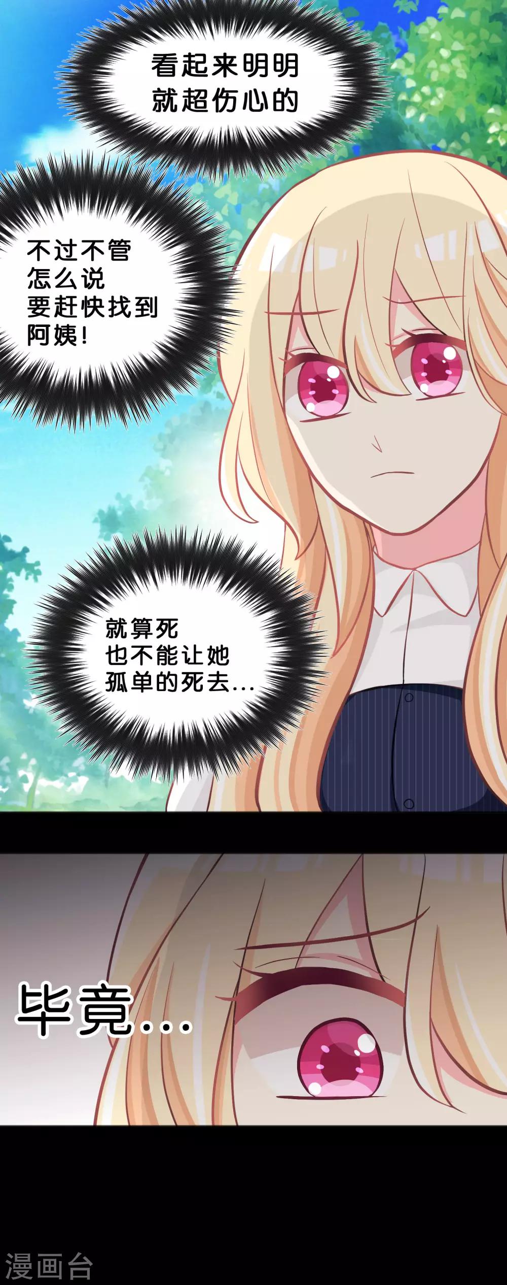 第74话 不想说再见-第80话