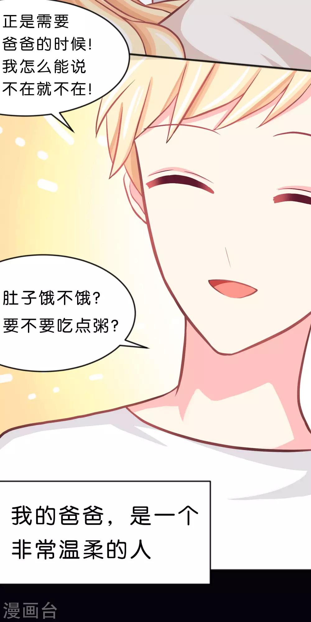 第74话 不想说再见-第80话
