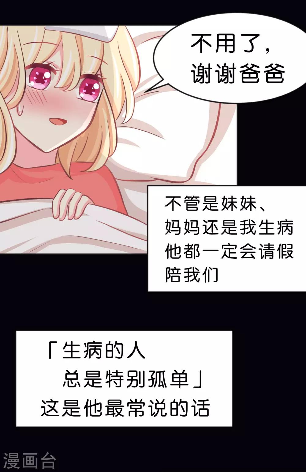 第74话 不想说再见-第80话