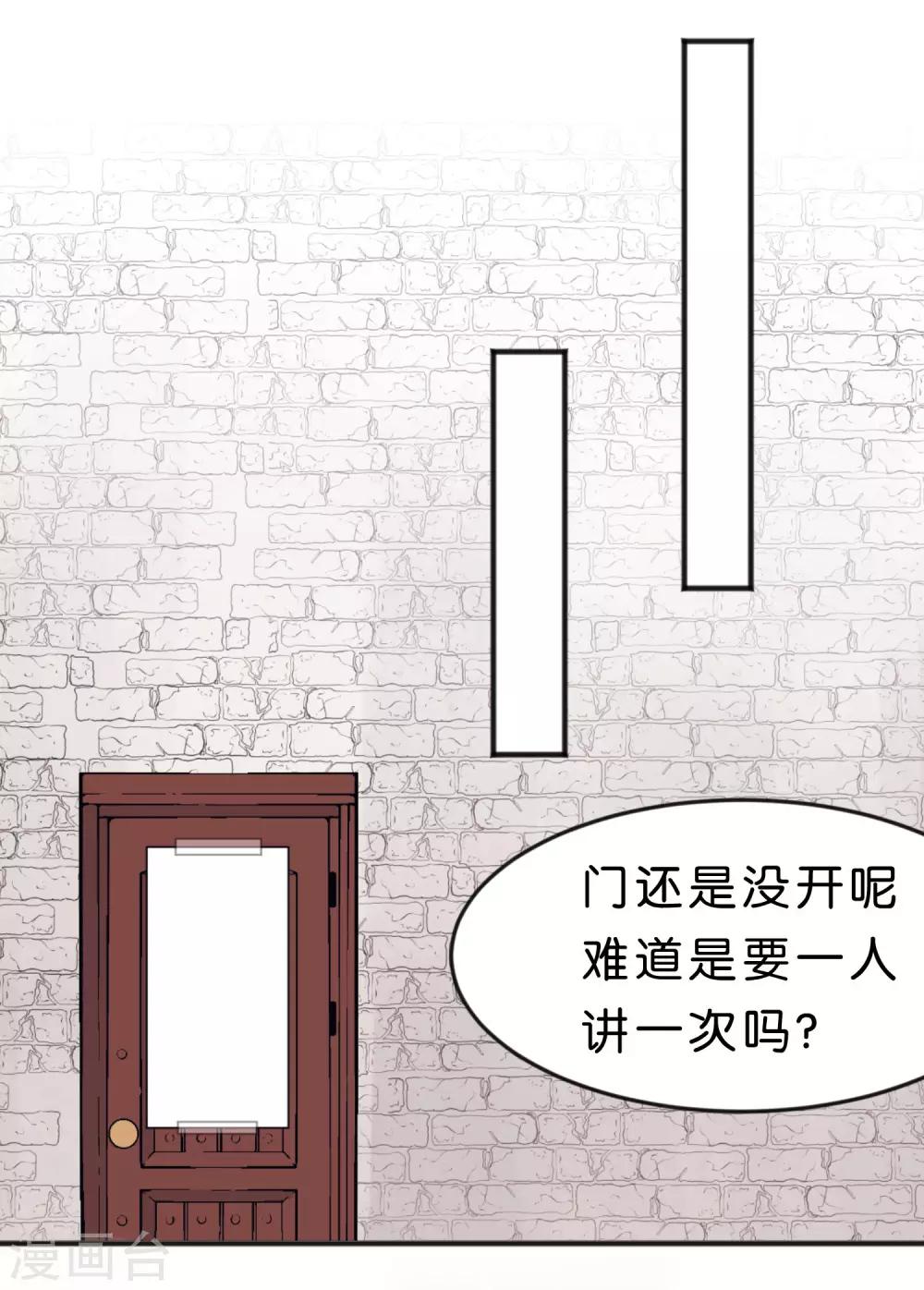 第76话 都是成年人了~别害羞-第82话