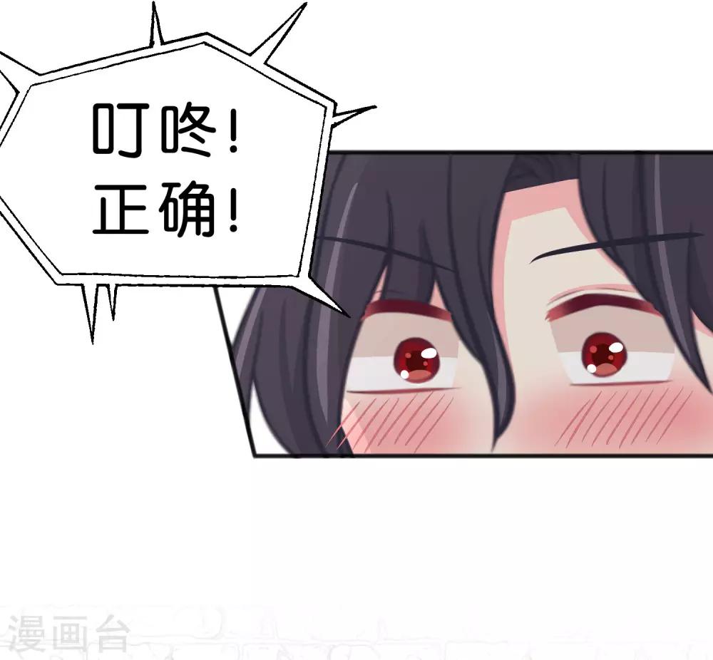 第76话 都是成年人了~别害羞-第82话