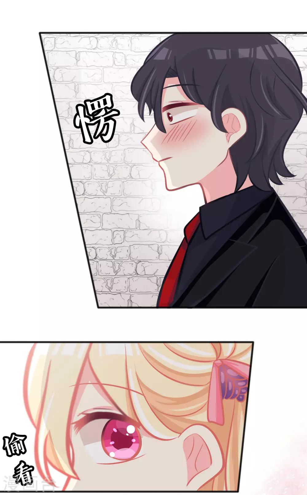 第76话 都是成年人了~别害羞-第82话