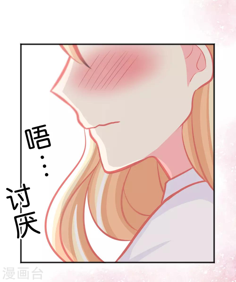 第76话 都是成年人了~别害羞-第82话